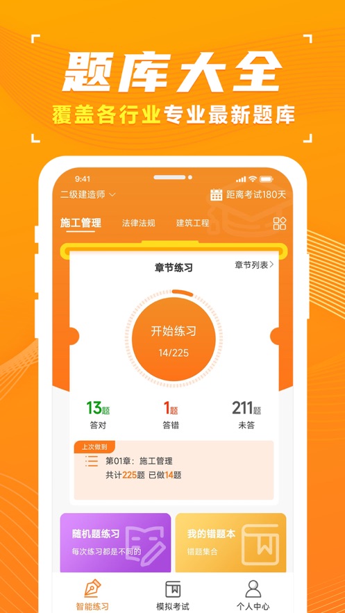 青題庫