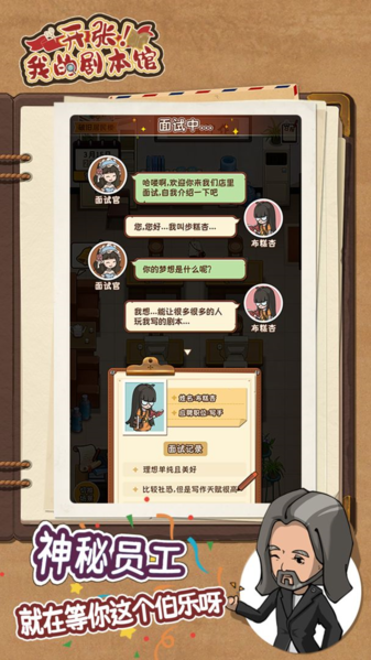 開張我的劇本館不減反增免廣告版