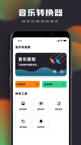 音樂神搜編輯器