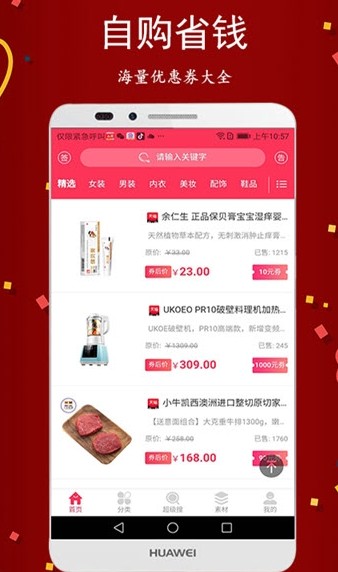 榜尚優品