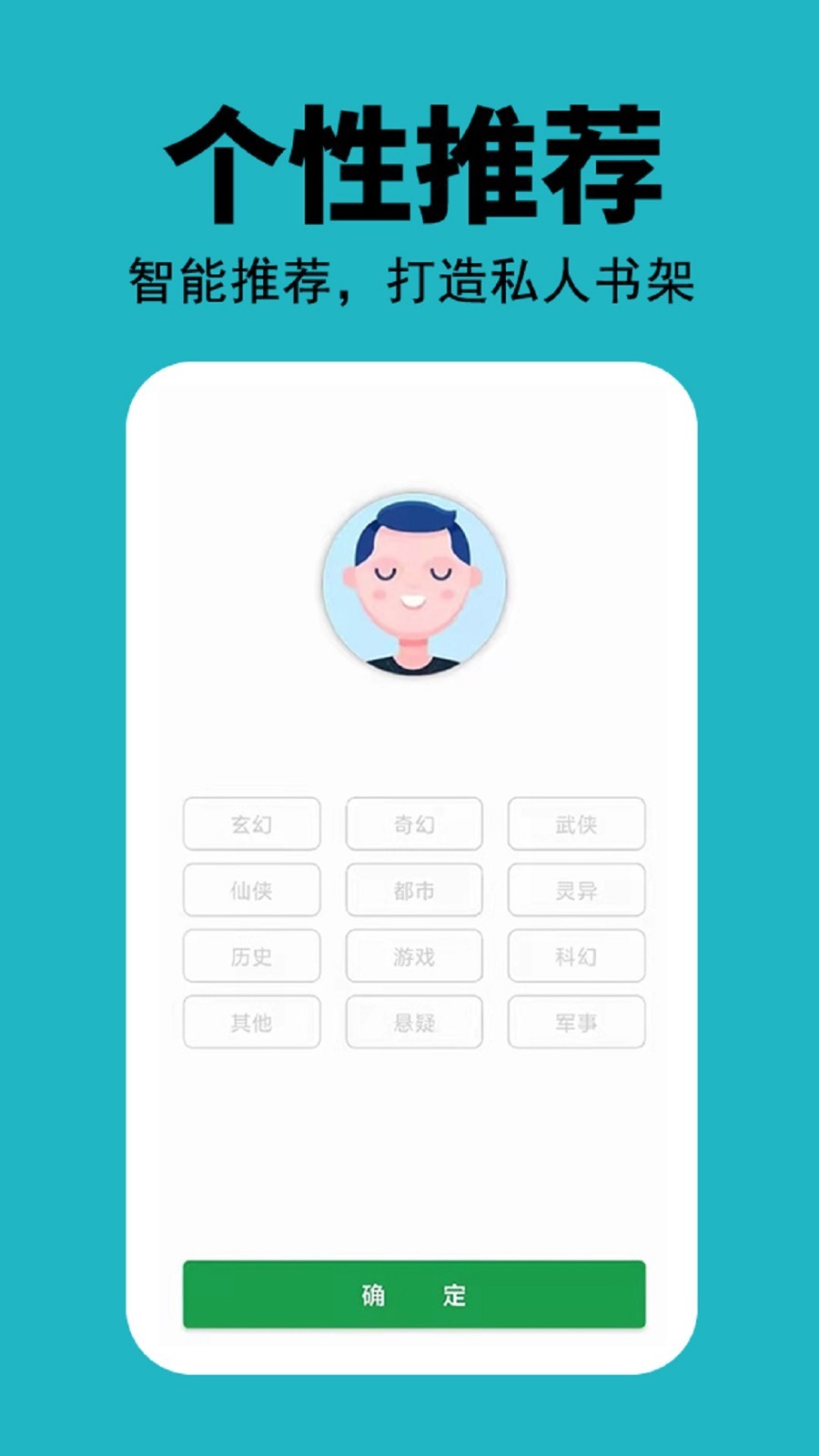 悅看免費(fèi)小說