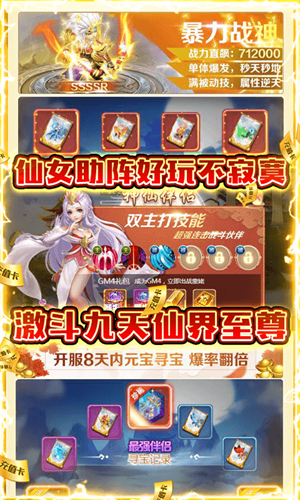 逆世神魔飞升版