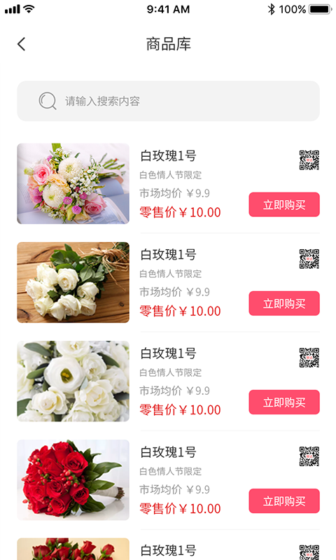 花添錦地