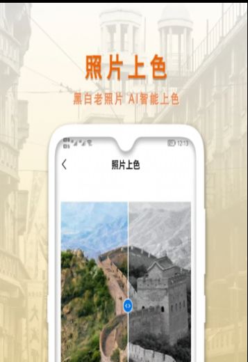 小偉AI智能修復老照片