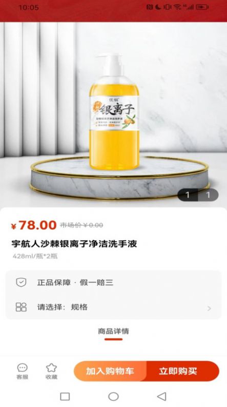 清晨日記商城