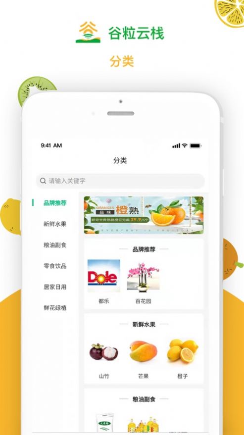 谷粒云棧