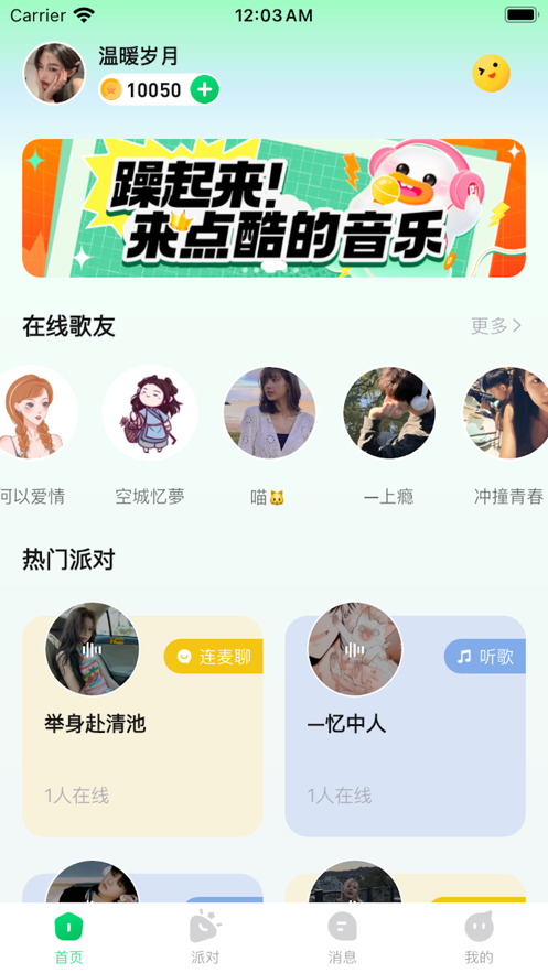 聽吖音樂