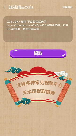 萬能去水印工具