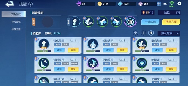 《飛羽青春》技能搭配攻略