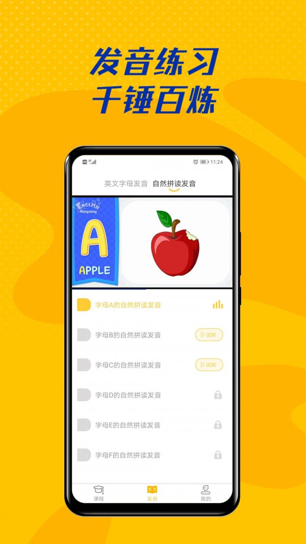 52兒童英語