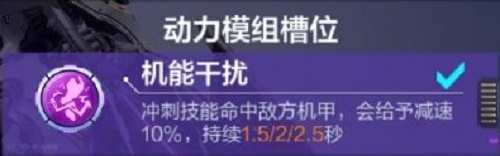 《機動都市阿爾法》哀鳴之刃模組搭配攻略