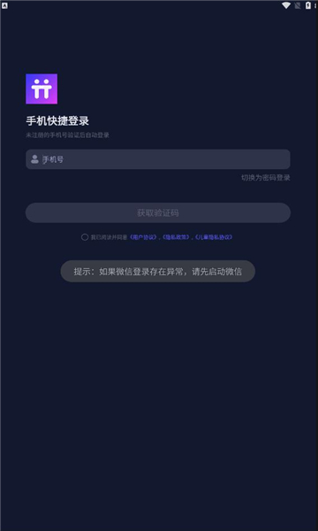 清兔語音
