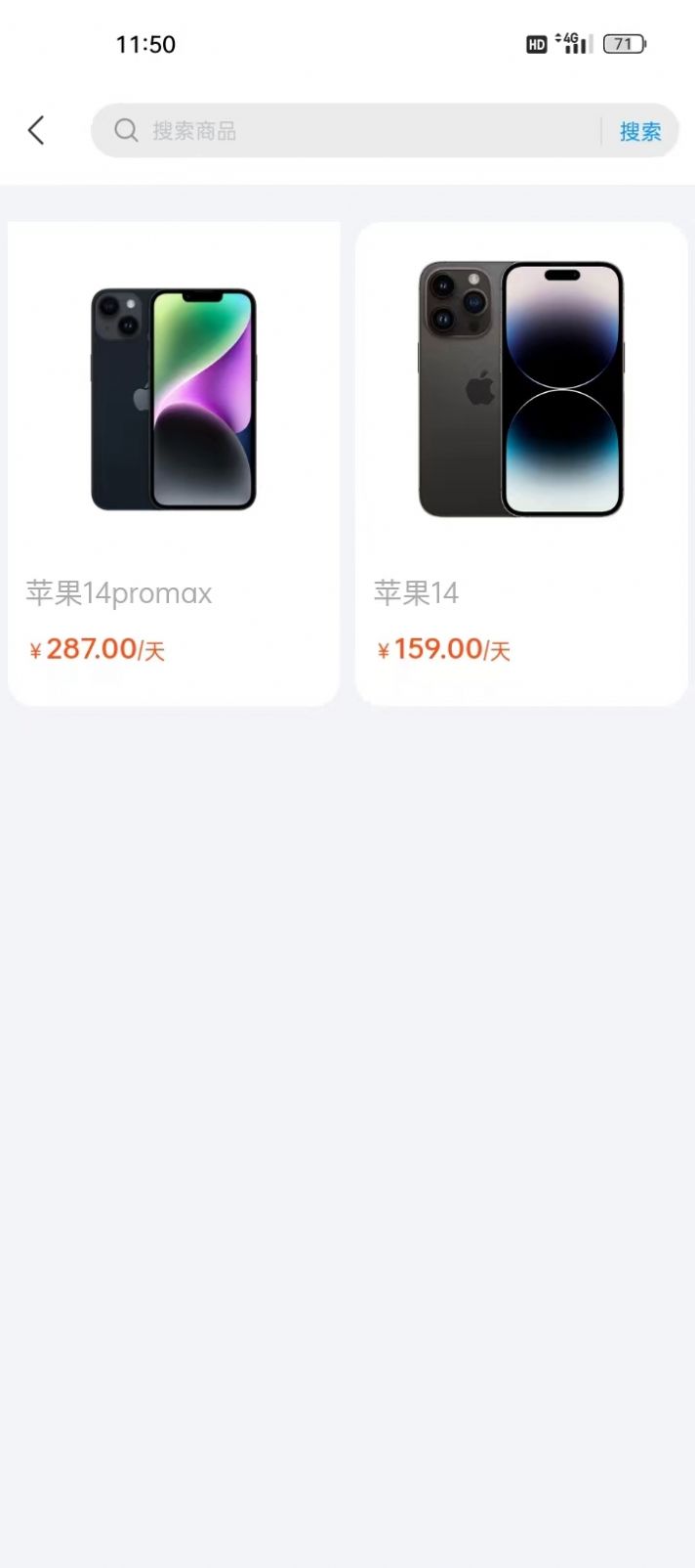 惠民租機