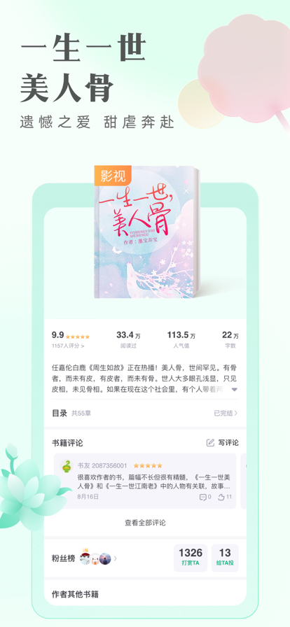 古風小說