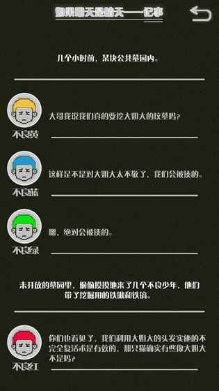 如果明天是晴天內(nèi)購版