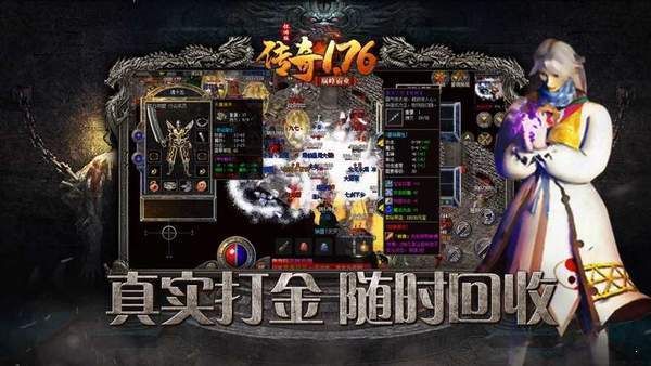 巔峰霸業(yè)1.76懷舊版