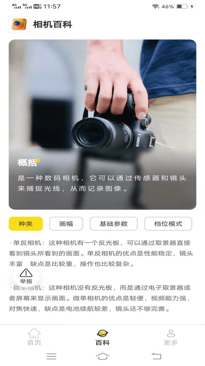 非凡相機