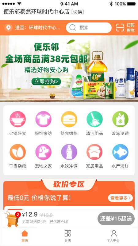 便樂鄰