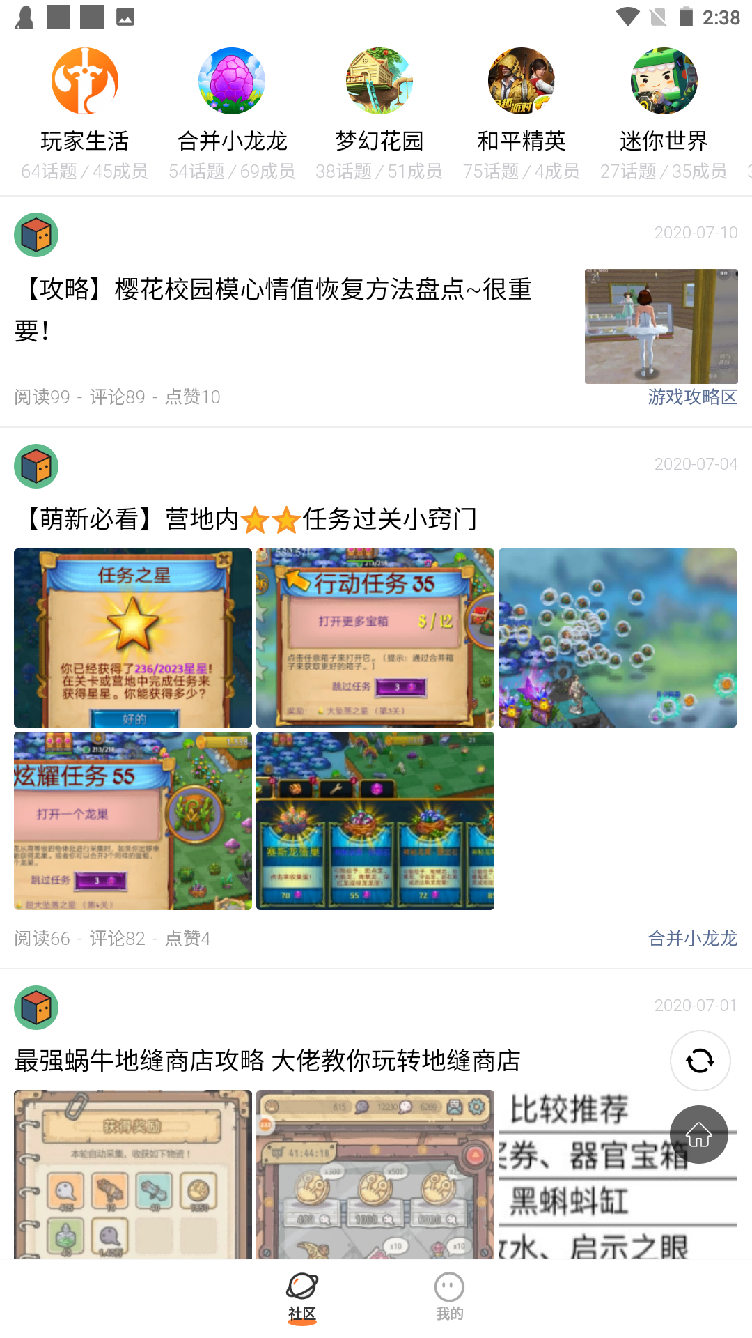 233樂園免廣告版
