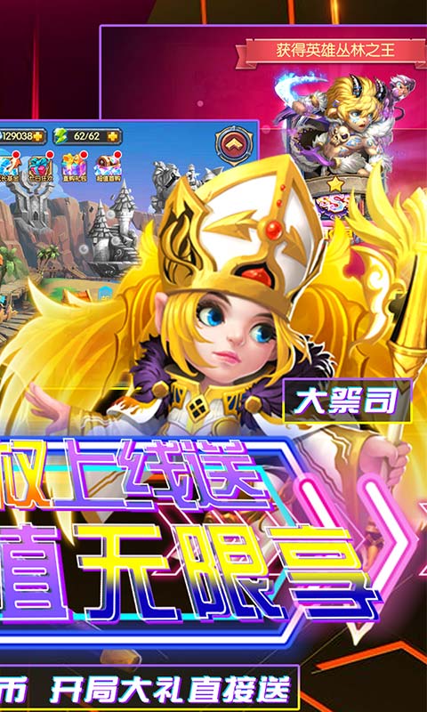 魔幻客棧送GM無限充