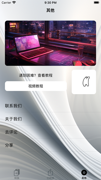 賽博PDF轉(zhuǎn)換