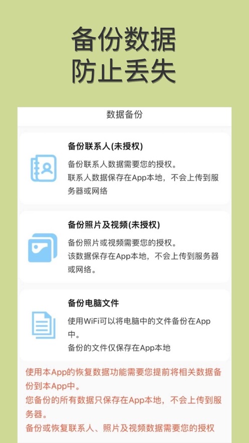 閃貓恢復(fù)大師