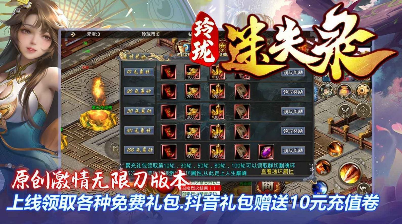 玲瓏迷失錄