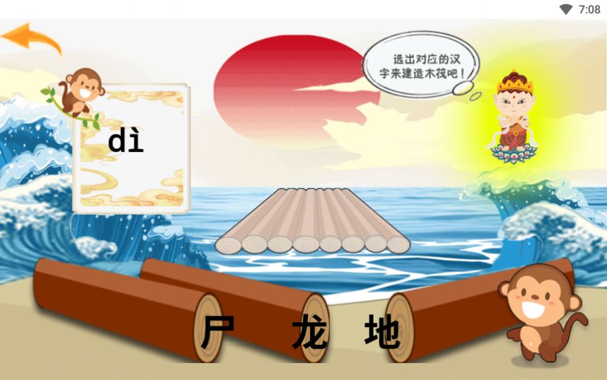 猿猴識字