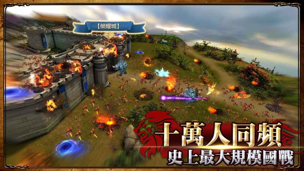 榮耀王座手游