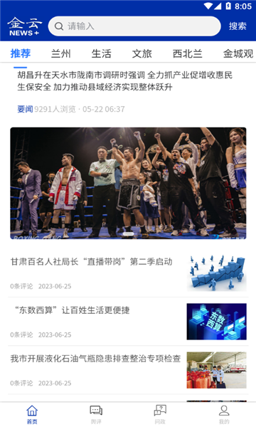金云新聞