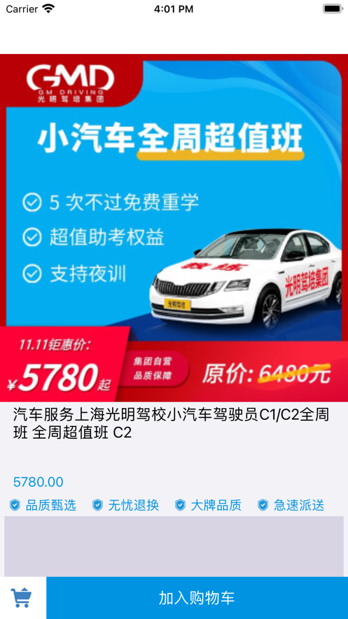 廣安駕培