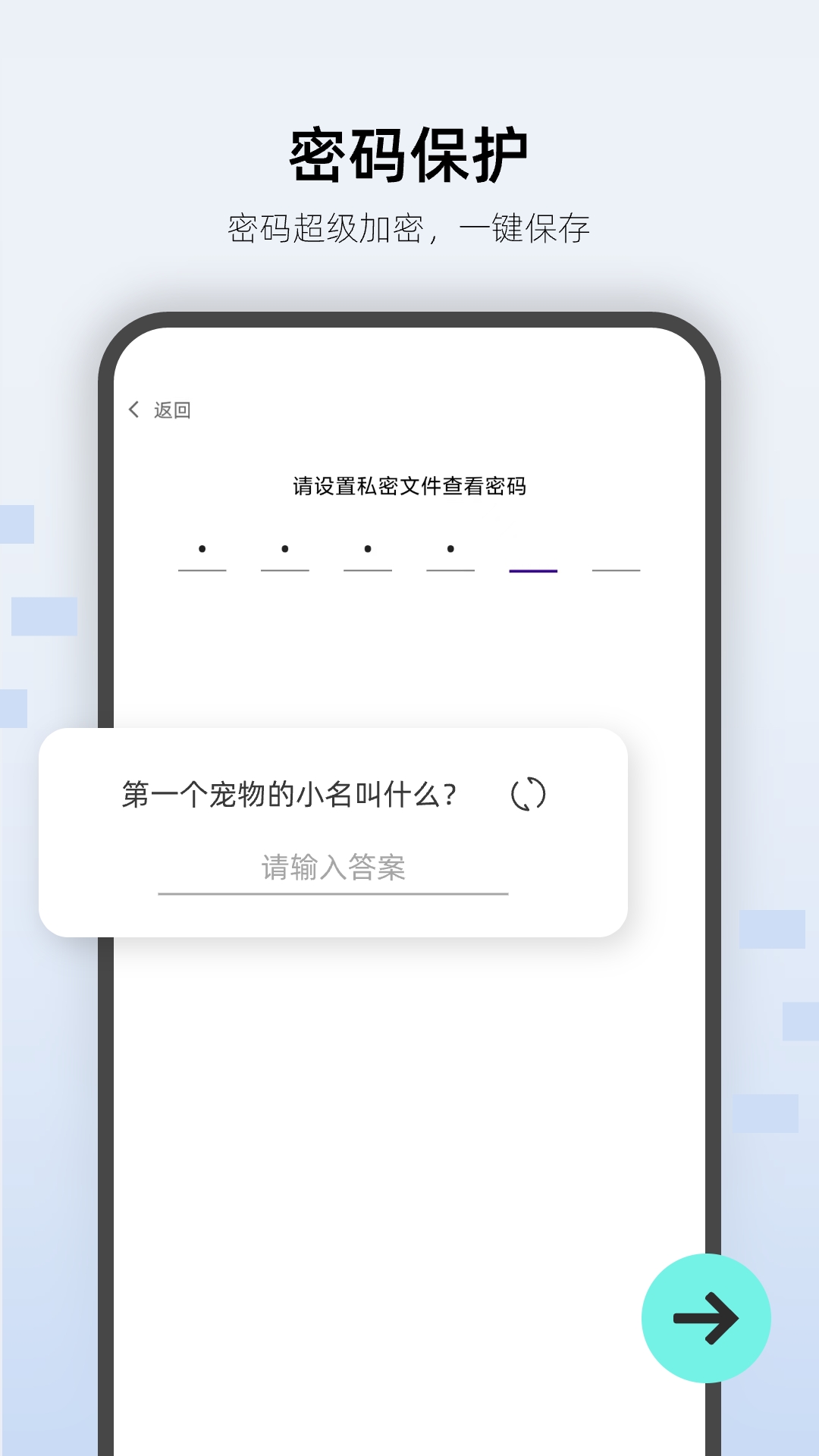 萬(wàn)能私密鎖匙