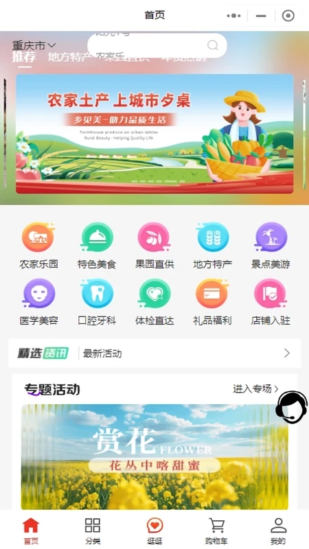 鄉(xiāng)見美