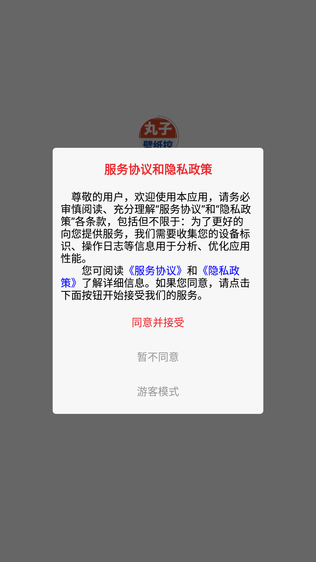 丸子壁紙控
