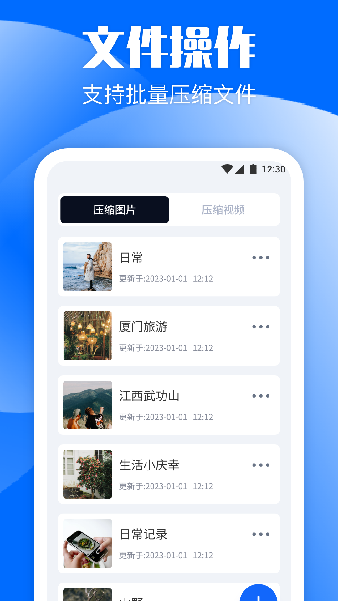 勝弘手機克隆