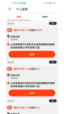 飛車俠