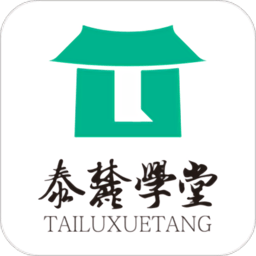 泰麓學堂