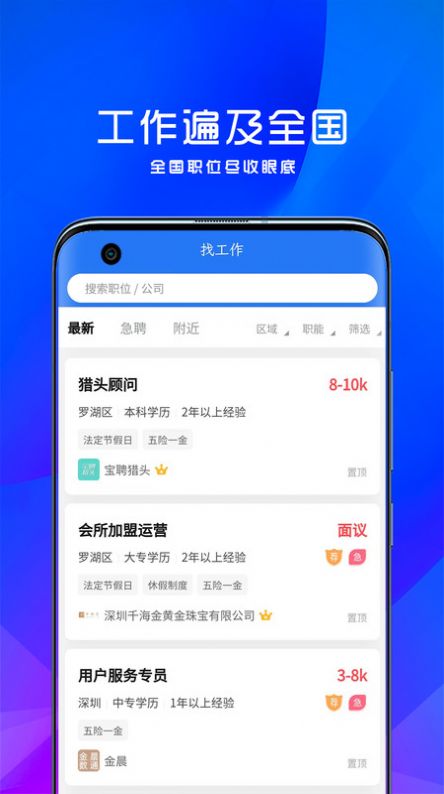 寶聘網
