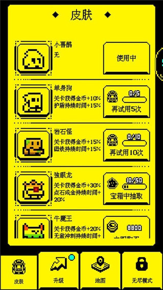 我要吃金豆無廣告版