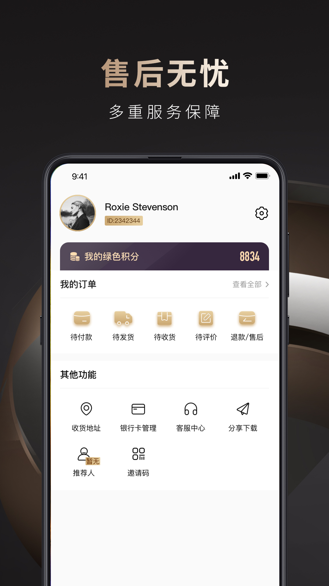 海奢薈