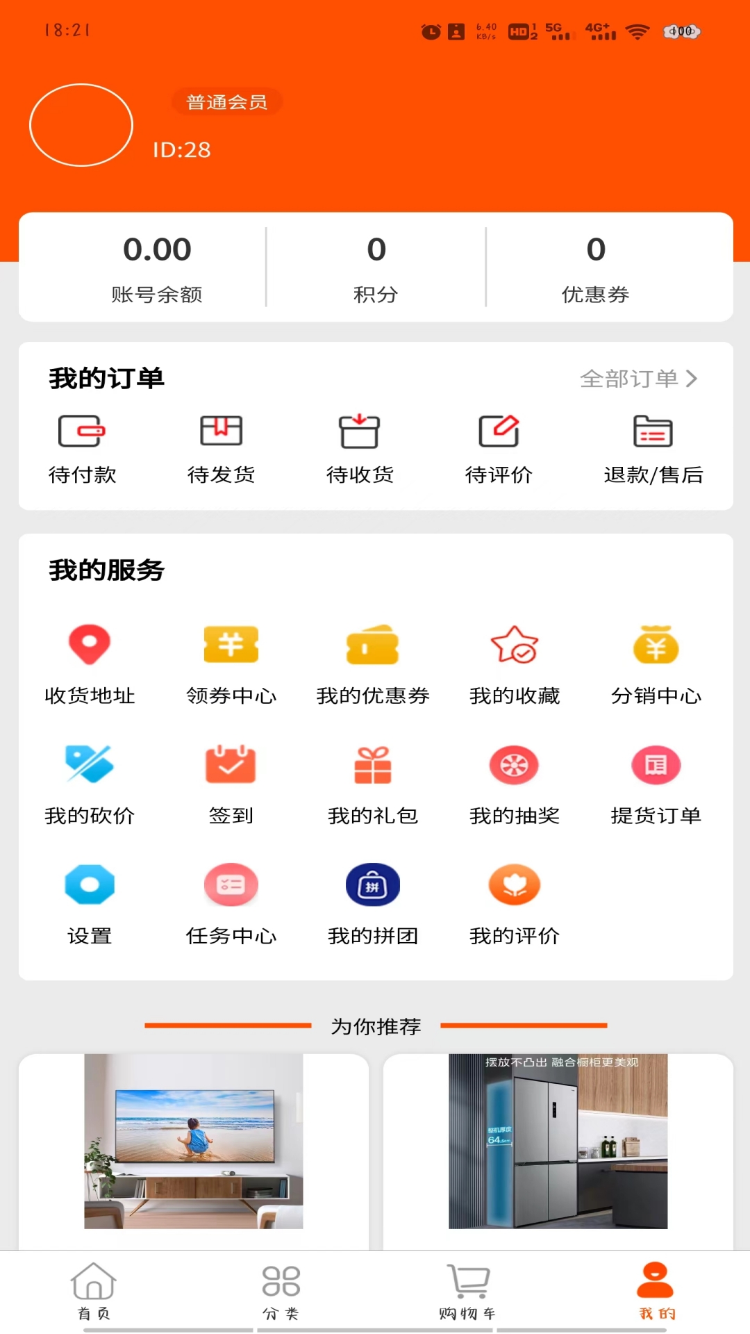 藍(lán)果樂購