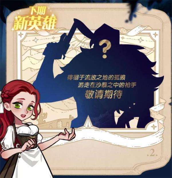 《劍與遠(yuǎn)征》瓦爾克賞金試煉通關(guān)方法
