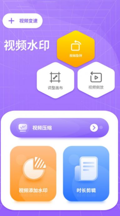 水印萬能王