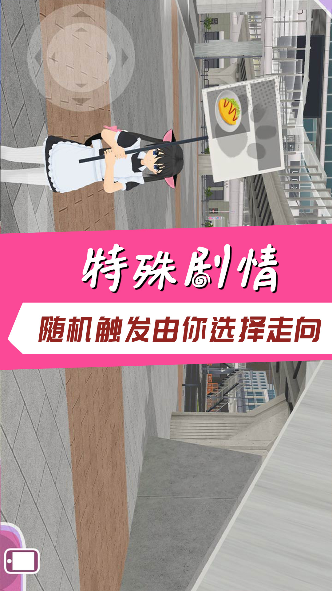學(xué)霸校園模擬