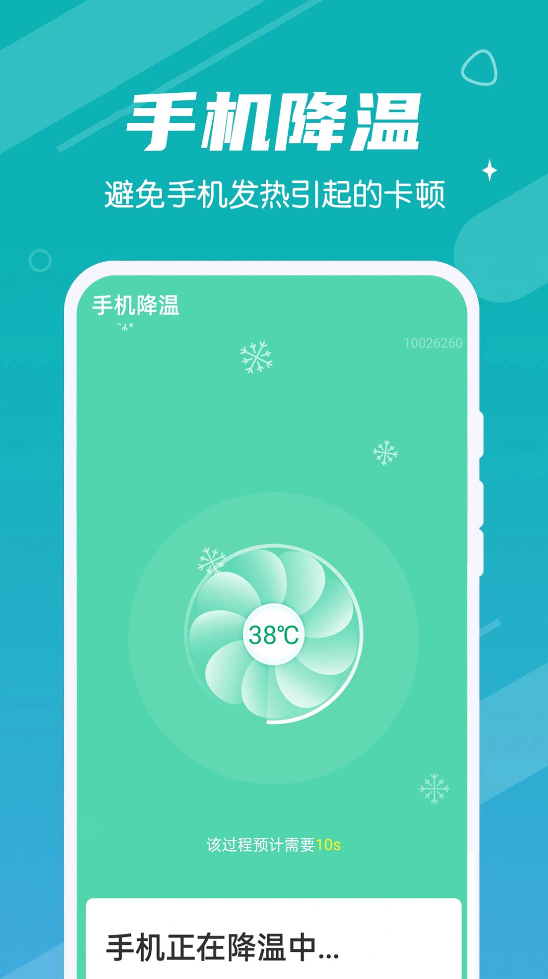 青年一鍵清理專家