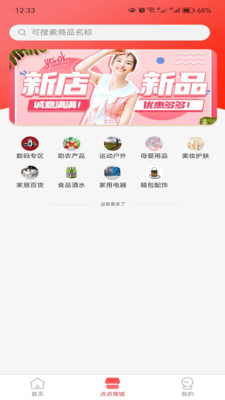 點點市