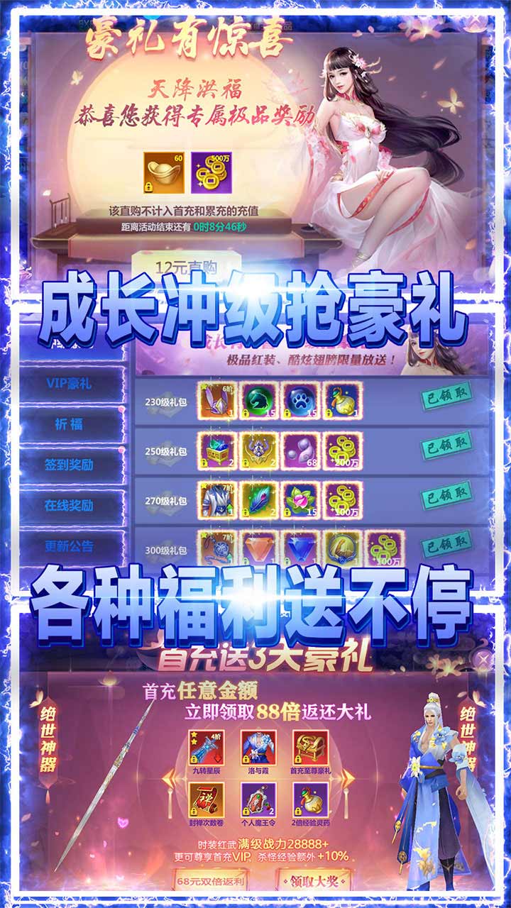 武林盟主 果盤版