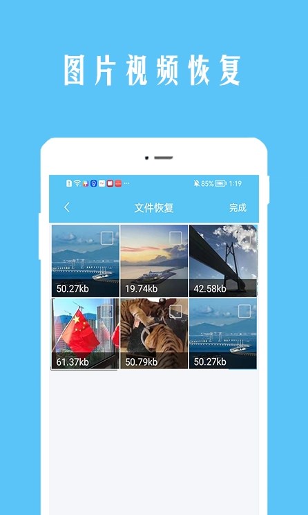 視頻恢復寶