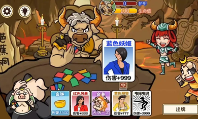 召喚西游
