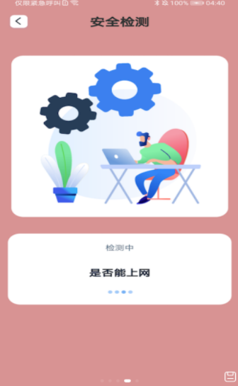 一鍵妙聯(lián)WiFi